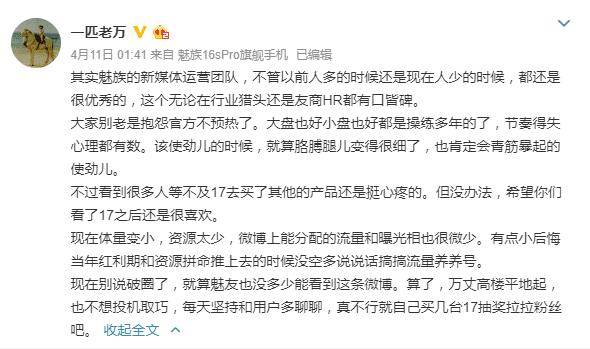 魅族17真机上手？骁龙865+90Hz+大电池，价格太让人惊喜！