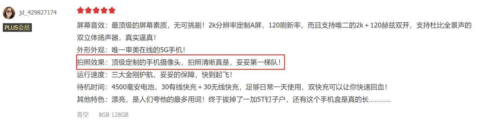 一加8系列上手体验如何？第一批购买的用户给出真实反馈