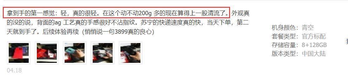 一加8系列上手体验如何？第一批购买的用户给出真实反馈