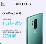 一加8系列上手体验如何？第一批购买的用户给出真实反馈