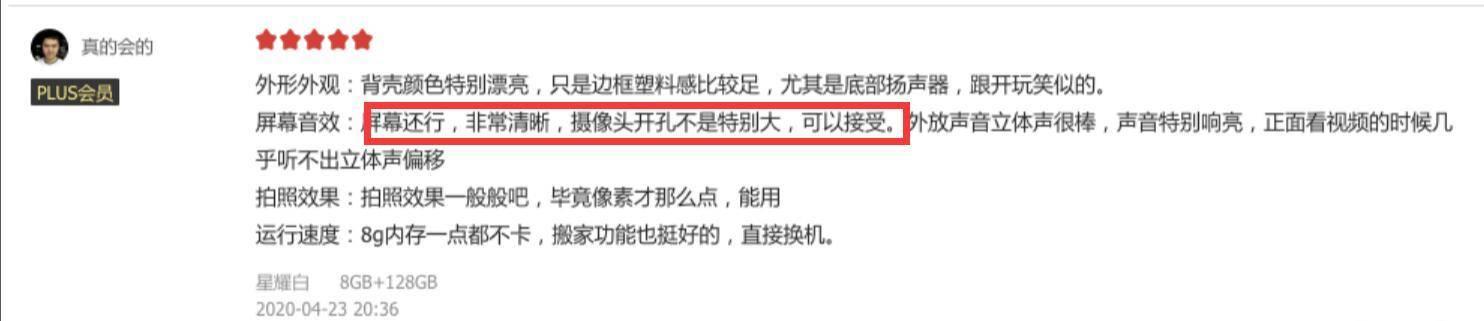 OPPO A52成中端机新的搅局者？看看首批用户都怎么说