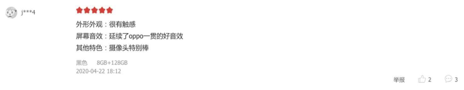 OPPO A52成中端机新的搅局者？看看首批用户都怎么说