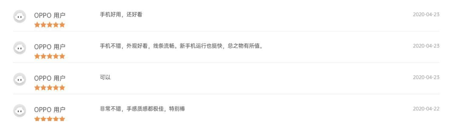 OPPO A52成中端机新的搅局者？看看首批用户都怎么说