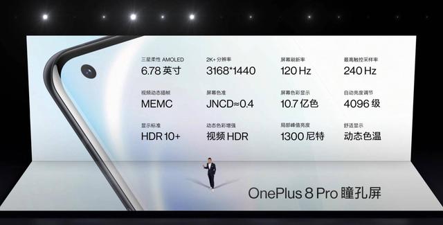 180g轻旗舰、90Hz A+顶级屏！盘点选择一加8的六大理由