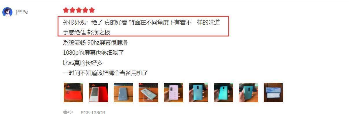 180g轻旗舰、90Hz A+顶级屏！盘点选择一加8的六大理由