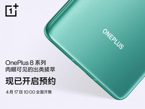 一加8最终确认！骁龙865+无线充电+90Hz，4499元交个朋友？