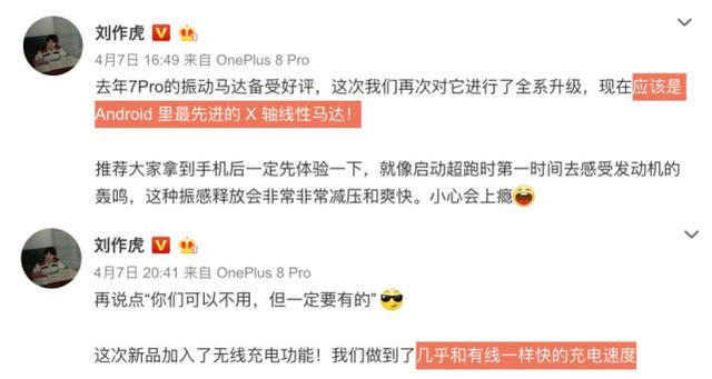 一加8最终确认！骁龙865+无线充电+90Hz，4499元交个朋友？