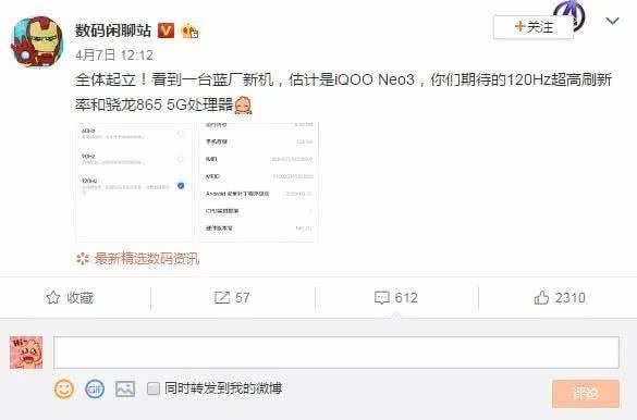 iQOO再次爆发！Neo3：骁龙865+120Hz，价格比红米更香？