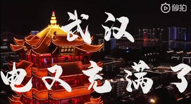 武汉解禁后的第一个周一！这座城市的电又充满了