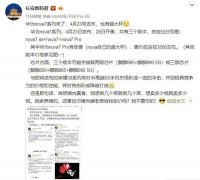 自研的猪肉确实香！华为Nova7首发麒麟985，价格让人太惊喜