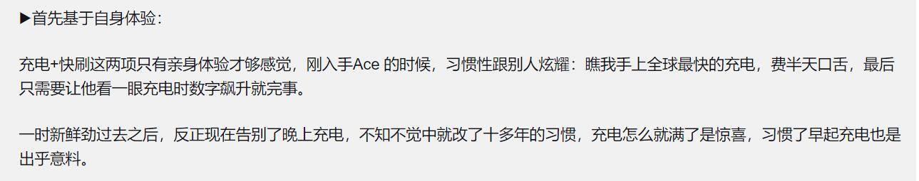 每天一瓶饮料钱！Ace2轻松带回家，65W+40W双闪充体验无敌