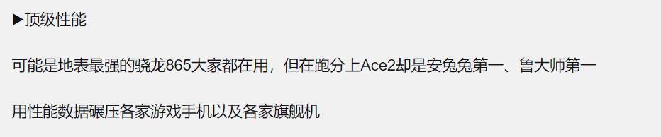 每天一瓶饮料钱！Ace2轻松带回家，65W+40W双闪充体验无敌