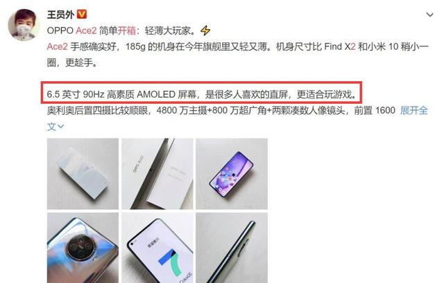 每天一瓶饮料钱！Ace2轻松带回家，65W+40W双闪充体验无敌