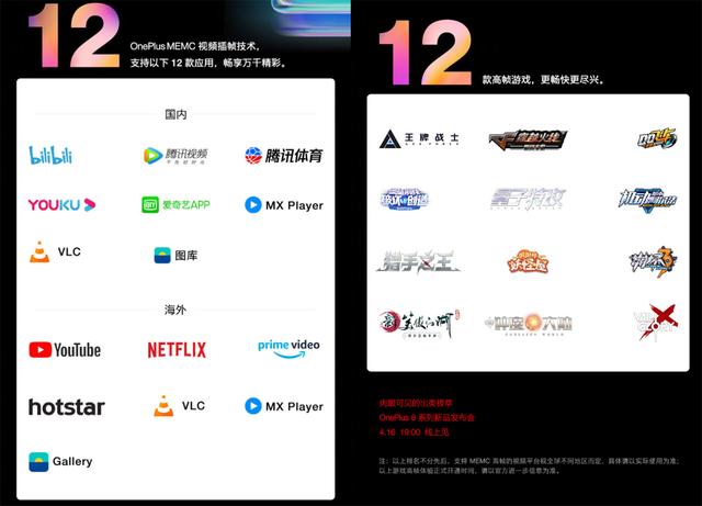 2020年体验最佳的高帧屏手机是哪款？刘作虎：选一加8系列就对了