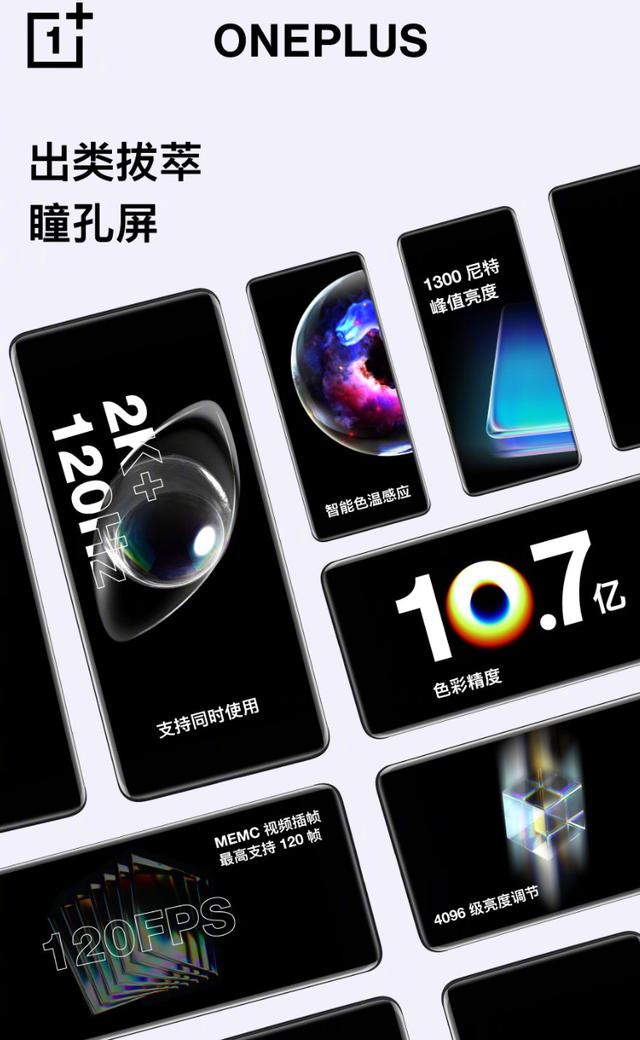 2020年体验最佳的高帧屏手机是哪款？刘作虎：选一加8系列就对了