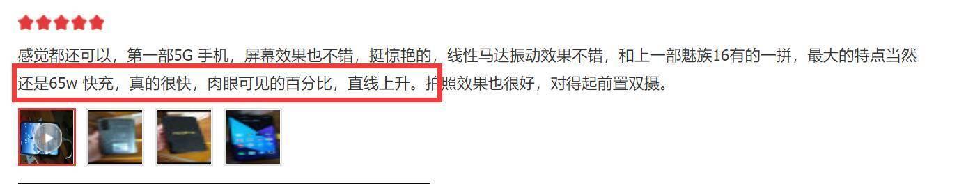 香不香得看用户评论！realme真我X50 Pro这几点体验口碑“炸”了