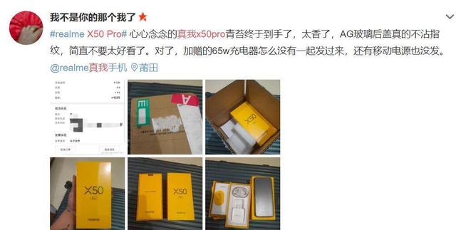 香不香得看用户评论！realme真我X50 Pro这几点体验口碑“炸”了
