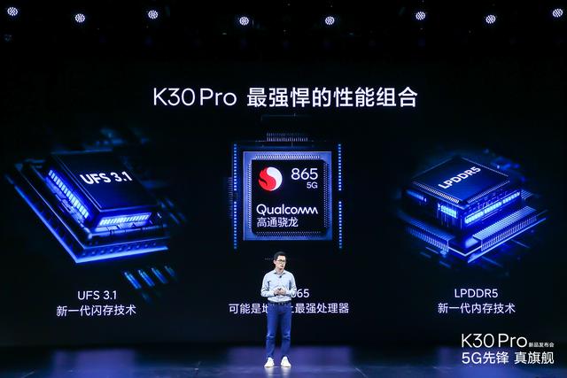 全面进化的Redmi K30 Pro明日开售，价格涨了，但友商压力也大了