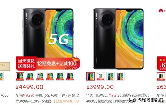 华为P40发布以后，本来想买Mate30的用户可能犹豫了