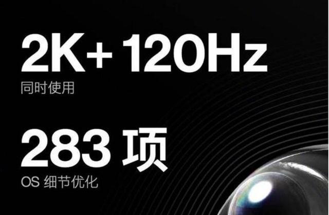 一加再度放出猛料：一加8系列将开启「高帧生态」元年