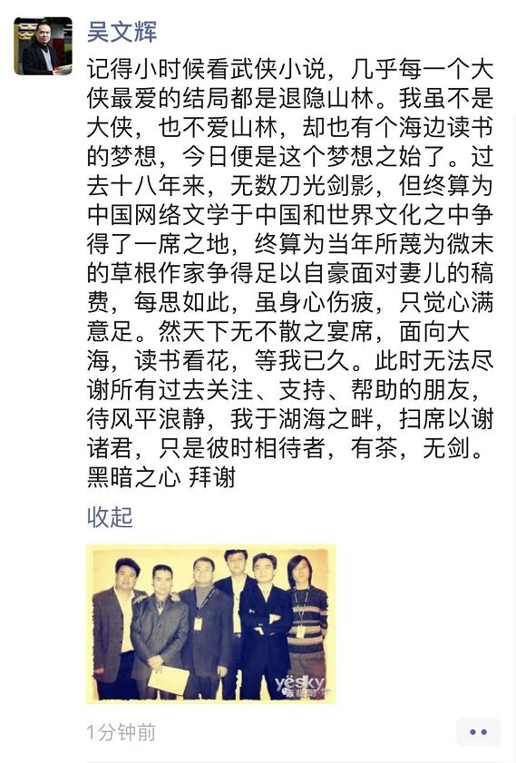 焦点分析 | 阅文付费时代结束，腾讯的IP舰队降临