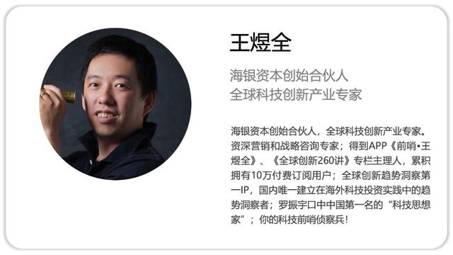 抓住科技红利 | 见识、行动、能力圈层