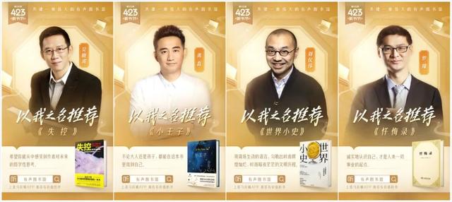 喜马拉雅，正在拯救年轻人的孤独感