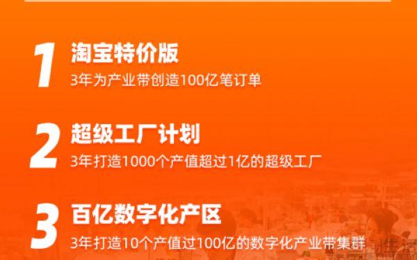 “特价商品”的大量出现，或是拼多多给行业的启发