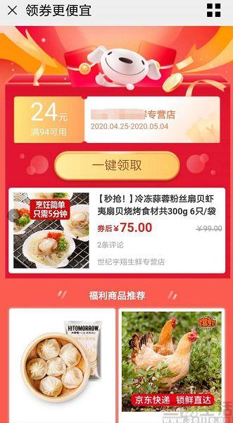 “特价商品”的大量出现，或是拼多多给行业的启发