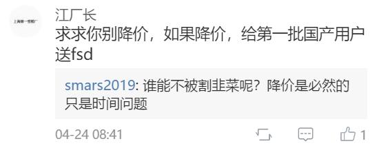 割韭菜遇见用户至上，新补贴政策让蔚来特斯拉碰出了怎样的火花？