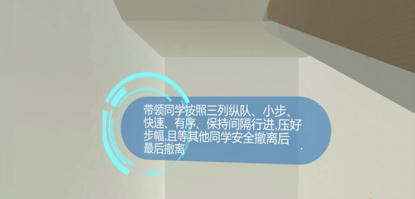 山地灾害VR应用演示画面