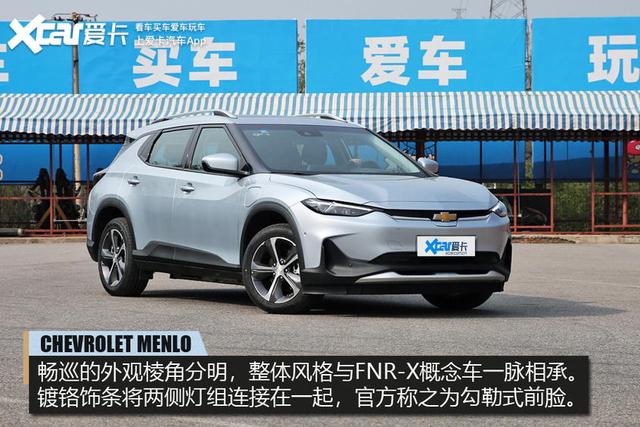 为合资电动车正名？跨界雪佛兰畅巡极限续航实测跑出401km