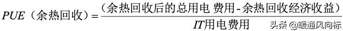 案例分析：腾讯天津数据中心余热回收应用