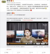 潘九堂总结小米：各档位性价比领先，营销成短板