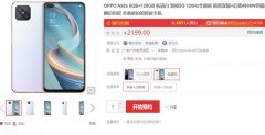 双模5G+120Hz高刷屏，OPPO A92s正式开卖开售