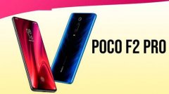 小米将在印度发布POCO旗舰，弹出设计+骁龙865