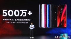 K30Pro没高刷屏问题不大，充电速度还落后友商？