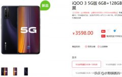 都是3599，realme起售8+128，iQOO还6G运存？