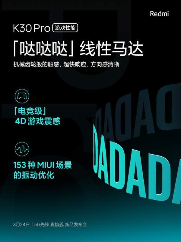 骁龙865+UFS3.1，红米K30Pro堆料极致？唯这点引用户不满！
