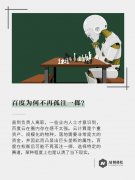 百度云总经理离职引发三种猜想，曾与华为云并列第三，将何去何从