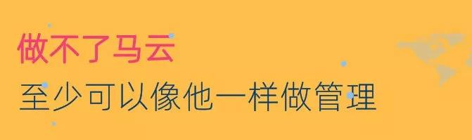阿里巴巴公司的薪酬待遇如何？马云说：开 4 倍工资都挖不走员工
