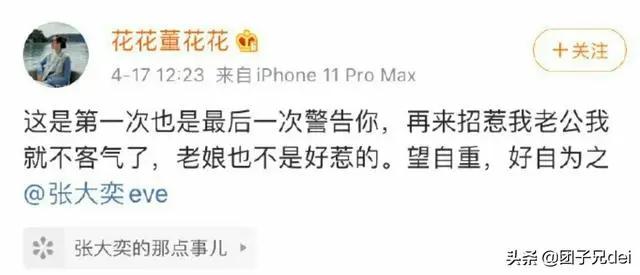 蒋凡被阿里降级全身而退：女性在情感上一定要保持理智和睿智