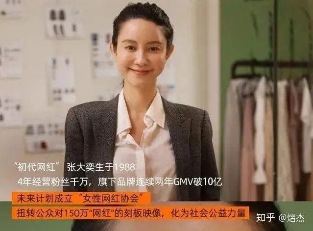 蒋凡被阿里降级全身而退：女性在情感上一定要保持理智和睿智