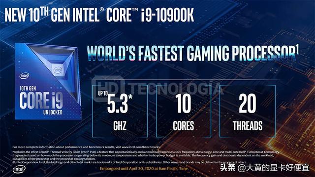 英特尔第十代CPU官方PPT和外包装曝光：睿频5.3G，800元就能入手