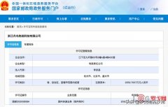 时隔3年全国快递牌照再发放，这次花落丹鸟