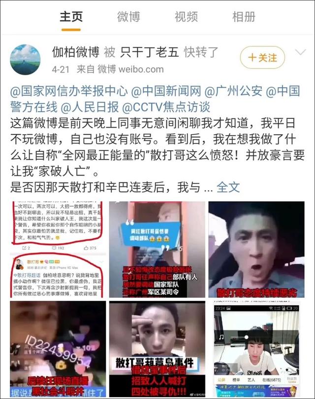 快手主播大整肃 直播电商面临严考