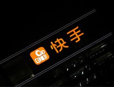 快手主播大整肃 直播电商面临严考