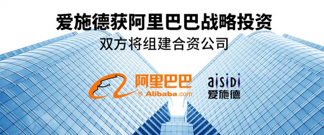 3C电商没有“三国杀” 阿里为何入股爱施德？