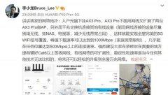 华为李小龙介绍自家网络拓扑 网友：你家是网吧吗？