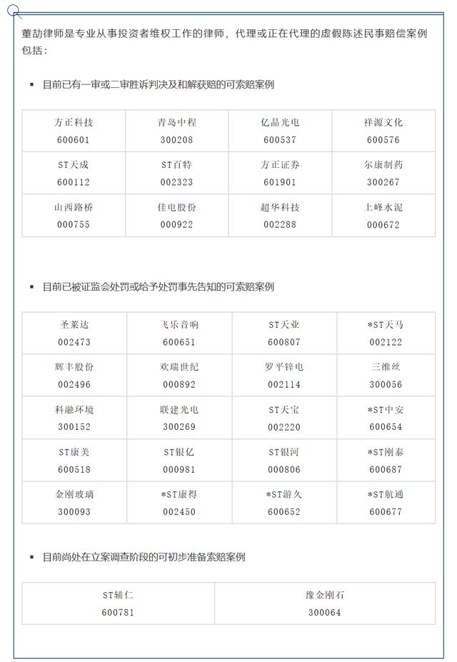 美国证券集体诉讼制度——由阿里巴巴案引发的思考
